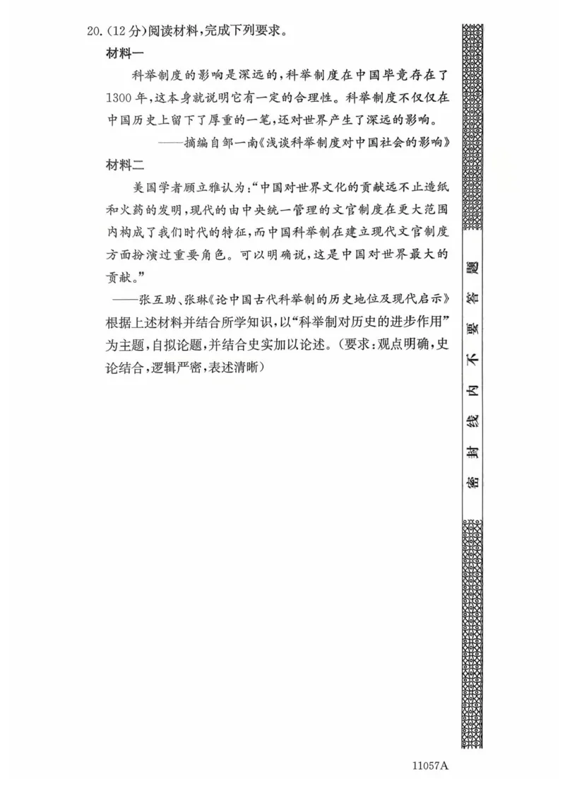 河北省保定市部分学校2025-2026学年高一上学期10月月考历史试题含答案_2025年11月高一试卷_251104河北省保定市部分学校2025-2026学年高一上学期10月月考