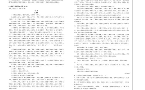 河北省六校联合体2025-2026学年高一上学期期中考试语文试卷_2025年12月高一试卷_251207河北省六校联合体2025-2026学年高一上学期期中（全）