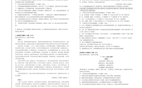 河北省六校联合体2025-2026学年高一上学期期中考试语文试卷_2025年12月高一试卷_251207河北省六校联合体2025-2026学年高一上学期期中（全）