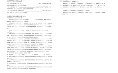 河北省六校联合体2025-2026学年高一上学期期中考试语文试卷_2025年12月高一试卷_251207河北省六校联合体2025-2026学年高一上学期期中（全）