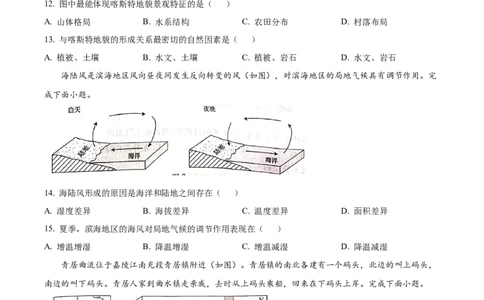 河北省唐山市2024-2025学年高一上学期1月期末地理试题Word版无答案_2025年03月试卷_0312河北省唐山市2024-2025学年高一上学期期末考试