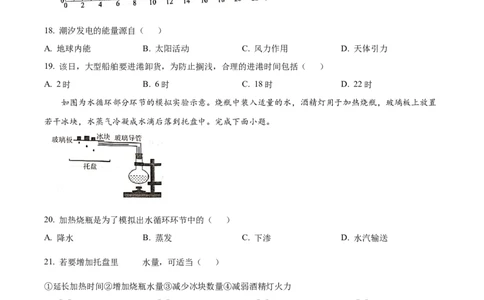 河北省唐山市2024-2025学年高一上学期1月期末地理试题Word版无答案_2025年03月试卷_0312河北省唐山市2024-2025学年高一上学期期末考试