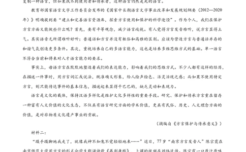 河北省唐山市2024-2025学年高一上学期期末语文试题Word版含解析_2025年03月试卷_0312河北省唐山市2024-2025学年高一上学期期末考试