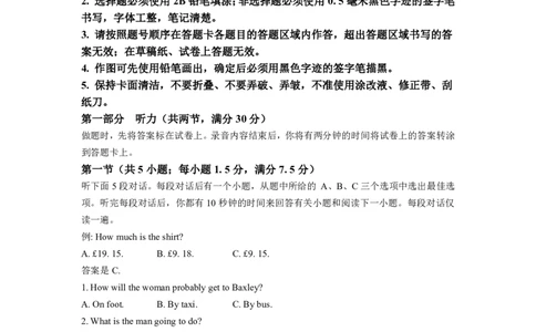 2025新高考Ⅱ卷真题_高中三年全科资料_高中_2025年全国高考真题及答案_按地区2025年全国高考真题答案_全国2卷_英语