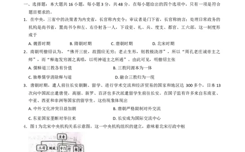 河北省邢台市卓越联盟2025-2026学年高一上学期第二次月考历史试题（含答案）_2025年12月高一试卷_251209河北省邢台市卓越联盟2025-2026学年高一上学期12月期中（全）