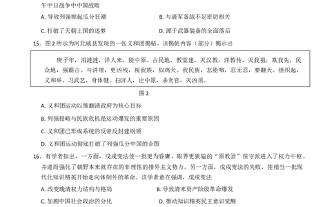 河北省邢台市卓越联盟2025-2026学年高一上学期第二次月考历史试题（含答案）_2025年12月高一试卷_251209河北省邢台市卓越联盟2025-2026学年高一上学期12月期中（全）