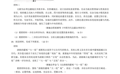 河北省邢台市卓越联盟2025-2026学年高一上学期第二次月考历史试题（含答案）_2025年12月高一试卷_251209河北省邢台市卓越联盟2025-2026学年高一上学期12月期中（全）