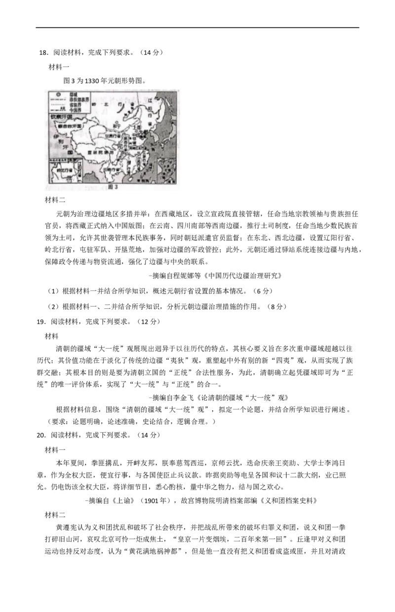 河北省邢台市卓越联盟2025-2026学年高一上学期第二次月考历史试题（含答案）_2025年12月高一试卷_251209河北省邢台市卓越联盟2025-2026学年高一上学期12月期中（全）