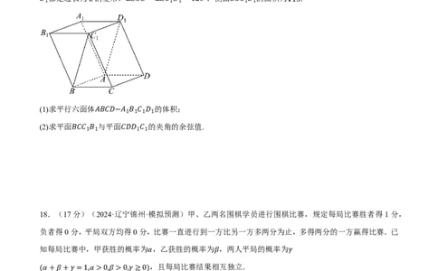 2025年高考数学全真模拟卷04（原卷版）_高中三年全科资料_高中_高中1_2026版高考《举一反三》一轮复习专练（新高考数学专用）_2026版《举一反三》全真模拟卷（送4套）