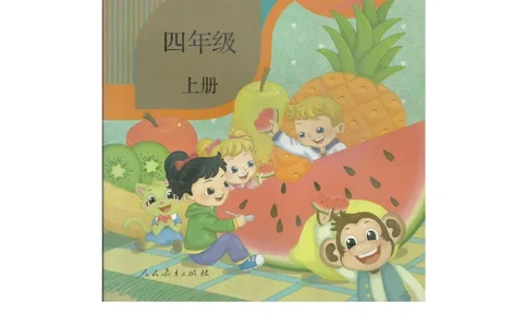 人教精通版小学英语四年级上册电子课本（高清版）_电子课本_小学电子课本_03英语_新建文件夹_03人教精通版（三起点）_上册