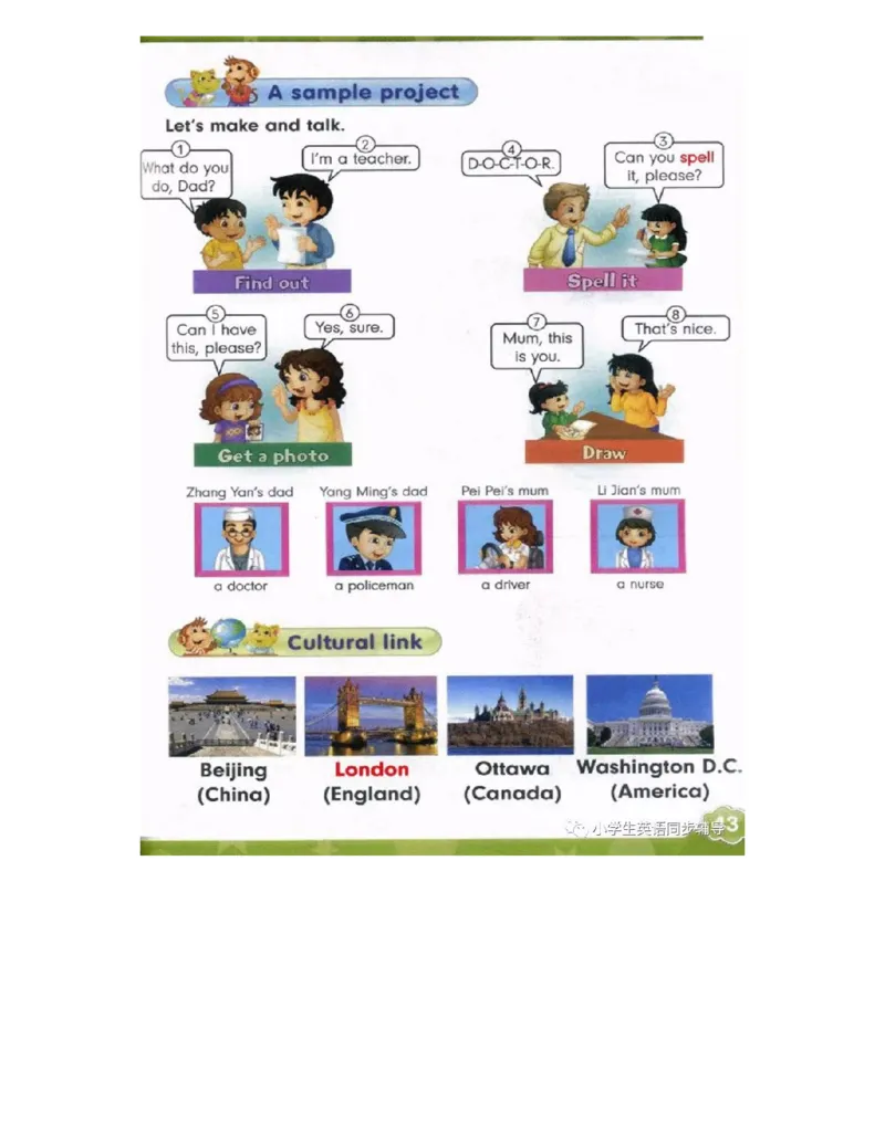 人教精通版小学英语四年级上册电子课本（高清版）_电子课本_小学电子课本_03英语_新建文件夹_03人教精通版（三起点）_上册