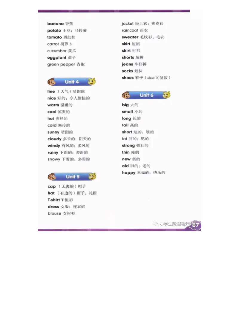 人教精通版小学英语四年级上册电子课本（高清版）_电子课本_小学电子课本_03英语_新建文件夹_03人教精通版（三起点）_上册