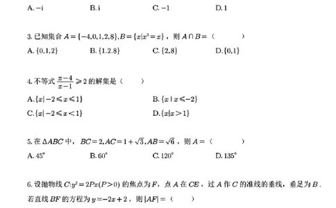 2025年高考数学全国二卷真题_高中三年全科资料_高中_2025年全国高考真题及答案_按地区2025年全国高考真题答案_海南省_数学