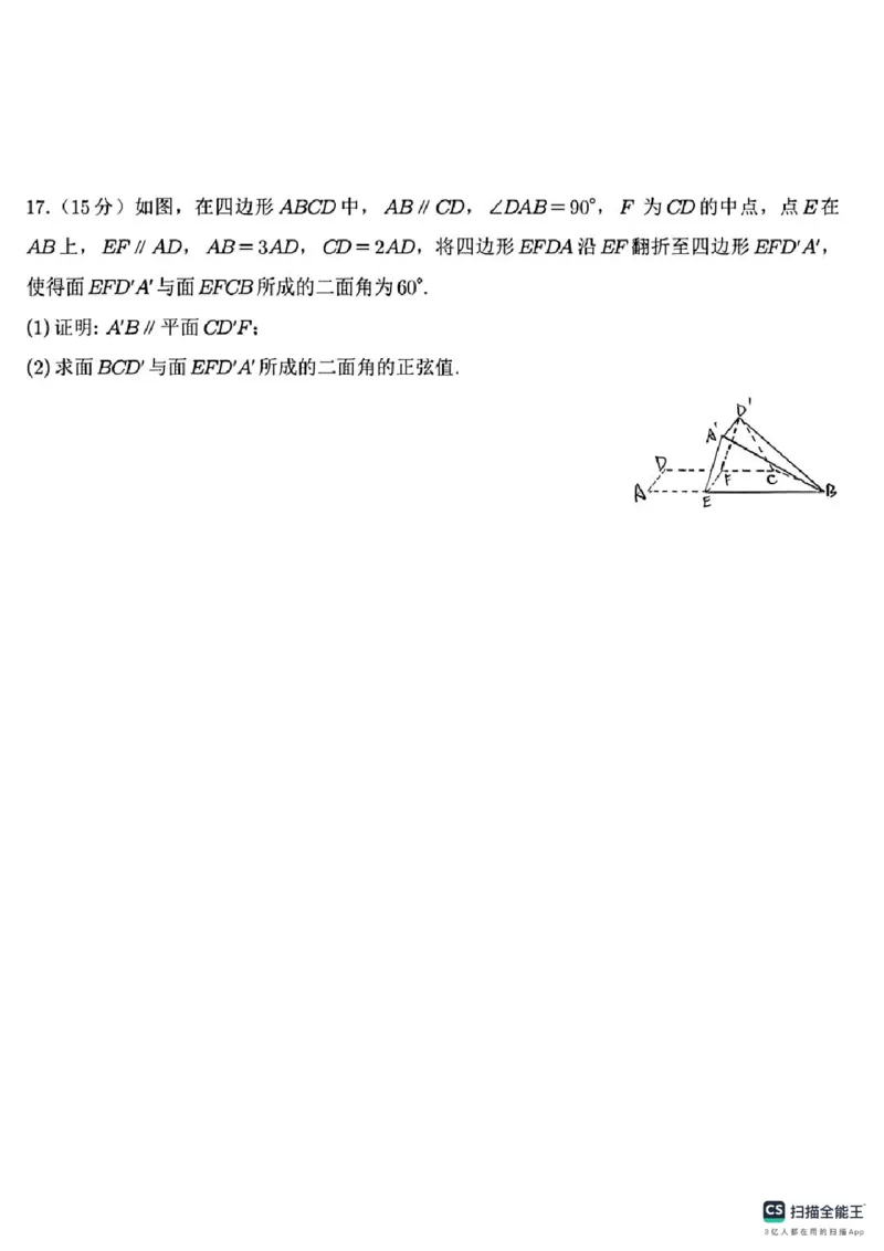 2025年高考数学全国二卷真题_高中三年全科资料_高中_2025年全国高考真题及答案_按地区2025年全国高考真题答案_海南省_数学