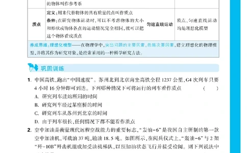 2025秋TY高考&bull;初高衔接&bull;物理_高中三年全科资料_高中_2025秋高中《腾远初高衔接》语数英物化