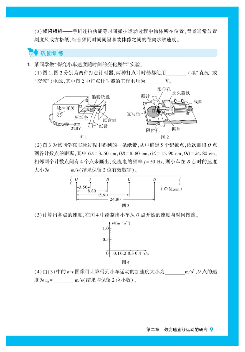2025秋TY高考&bull;初高衔接&bull;物理_高中三年全科资料_高中_2025秋高中《腾远初高衔接》语数英物化