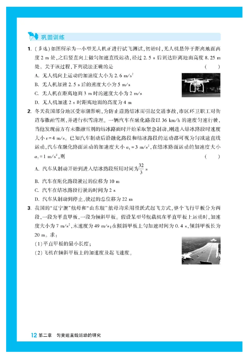 2025秋TY高考&bull;初高衔接&bull;物理_高中三年全科资料_高中_2025秋高中《腾远初高衔接》语数英物化