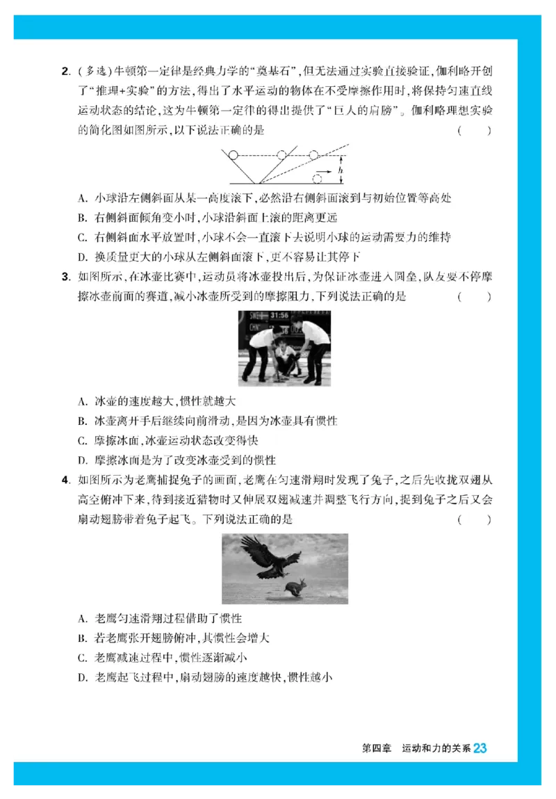 2025秋TY高考&bull;初高衔接&bull;物理_高中三年全科资料_高中_2025秋高中《腾远初高衔接》语数英物化
