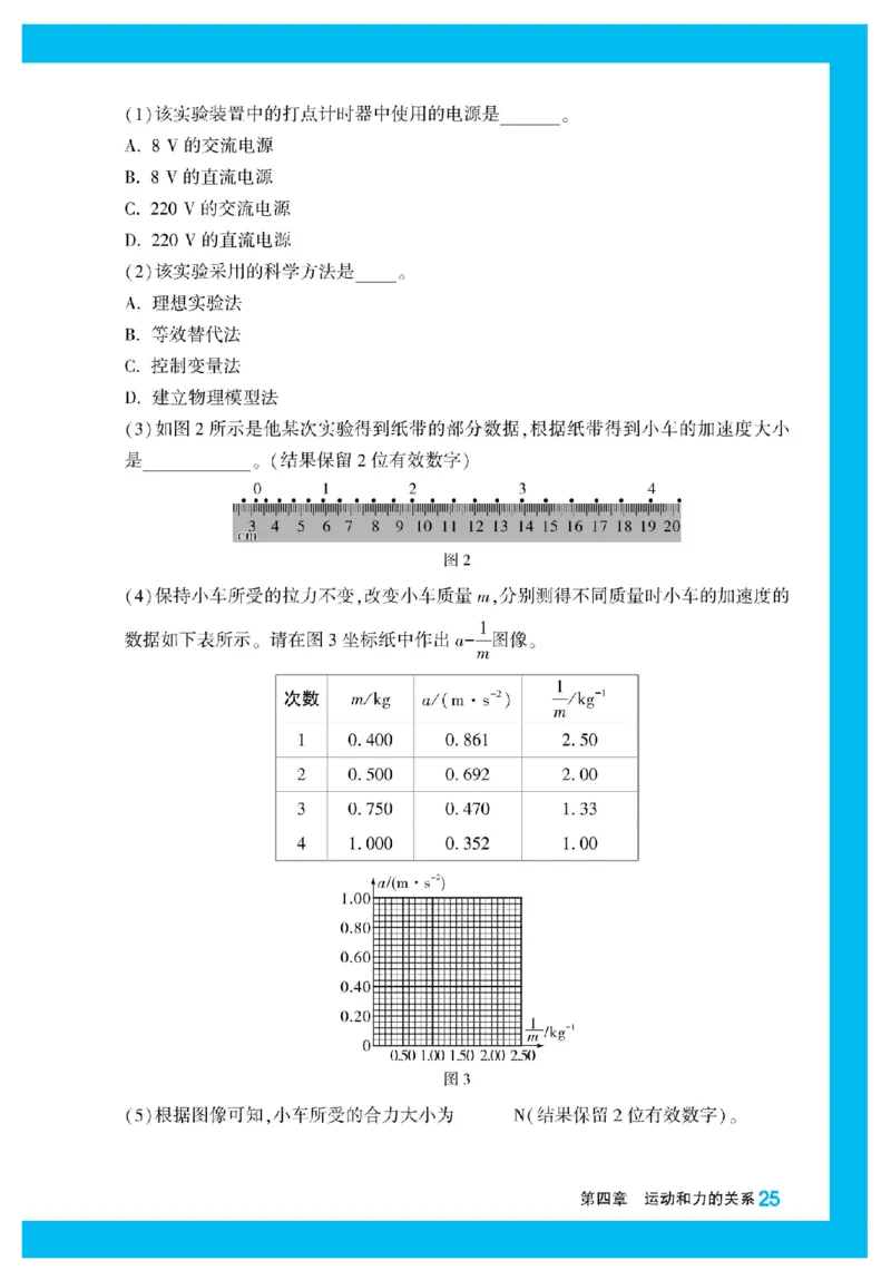 2025秋TY高考&bull;初高衔接&bull;物理_高中三年全科资料_高中_2025秋高中《腾远初高衔接》语数英物化