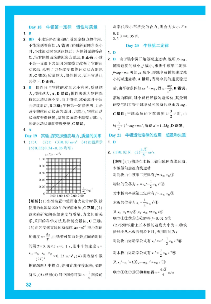 2025秋TY高考&bull;初高衔接&bull;物理_高中三年全科资料_高中_2025秋高中《腾远初高衔接》语数英物化