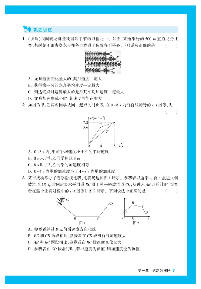 2025秋TY高考&bull;初高衔接&bull;物理_高中三年全科资料_高中_2025秋高中《腾远初高衔接》语数英物化