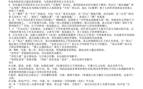 江西省南昌市第二中学2024-2025学年高一下学期3月月考语文答案_2025年04月试卷_0405江西省南昌市第二中学2024-2025学年高一下学期3月月考试题