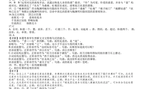 江西省南昌市第二中学2024-2025学年高一下学期3月月考语文答案_2025年04月试卷_0405江西省南昌市第二中学2024-2025学年高一下学期3月月考试题