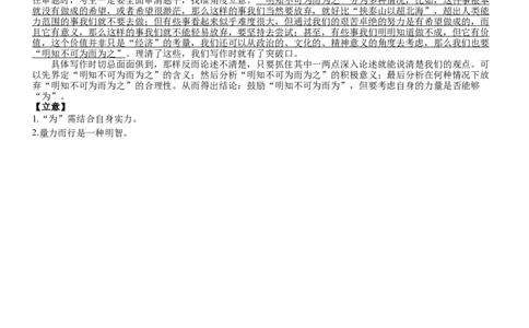 江西省南昌市第二中学2024-2025学年高一下学期3月月考语文答案_2025年04月试卷_0405江西省南昌市第二中学2024-2025学年高一下学期3月月考试题