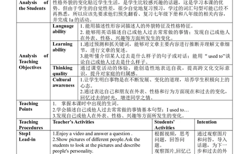 Unit4SectionA(1a--2d)_最新人教版英语九年级全册_旧版可参考_04.大单元整体教学课时设计+课件_核心素养教案