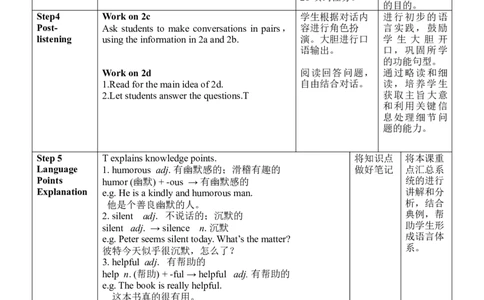 Unit4SectionA(1a--2d)_最新人教版英语九年级全册_旧版可参考_04.大单元整体教学课时设计+课件_核心素养教案