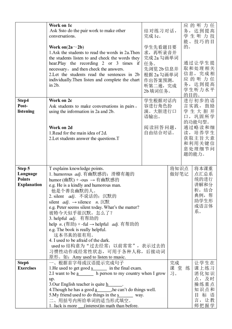 Unit4SectionA(1a--2d)_最新人教版英语九年级全册_旧版可参考_04.大单元整体教学课时设计+课件_核心素养教案
