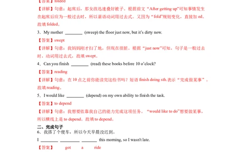 Unit3第1课时(SectionA1a-2c)（分层作业）（解析版）_最新人教版英语八年级下册_旧版（有参考价值）_版本二_八年级英语下册（人教版）_分层作业