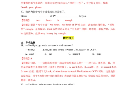 Unit3第1课时(SectionA1a-2c)（分层作业）（解析版）_最新人教版英语八年级下册_旧版（有参考价值）_版本二_八年级英语下册（人教版）_分层作业