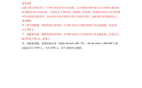 Unit3第1课时(SectionA1a-2c)（分层作业）（解析版）_最新人教版英语八年级下册_旧版（有参考价值）_版本二_八年级英语下册（人教版）_分层作业