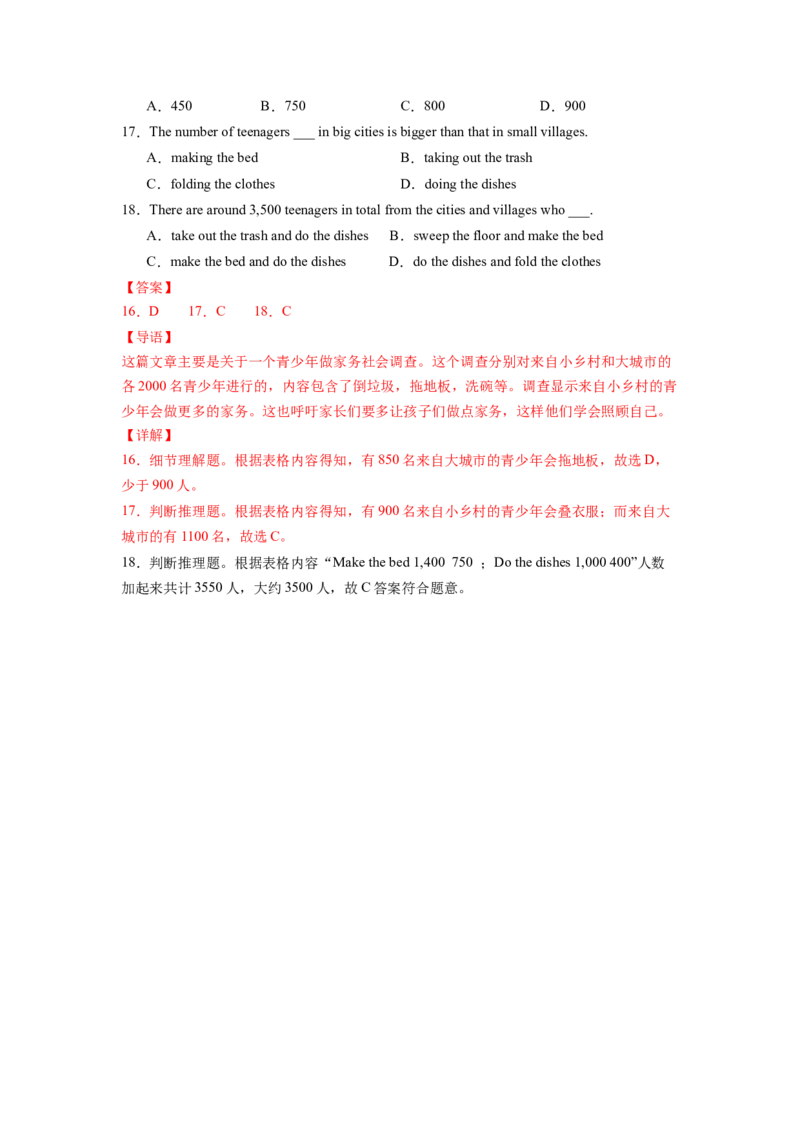 Unit3第1课时(SectionA1a-2c)（分层作业）（解析版）_最新人教版英语八年级下册_旧版（有参考价值）_版本二_八年级英语下册（人教版）_分层作业