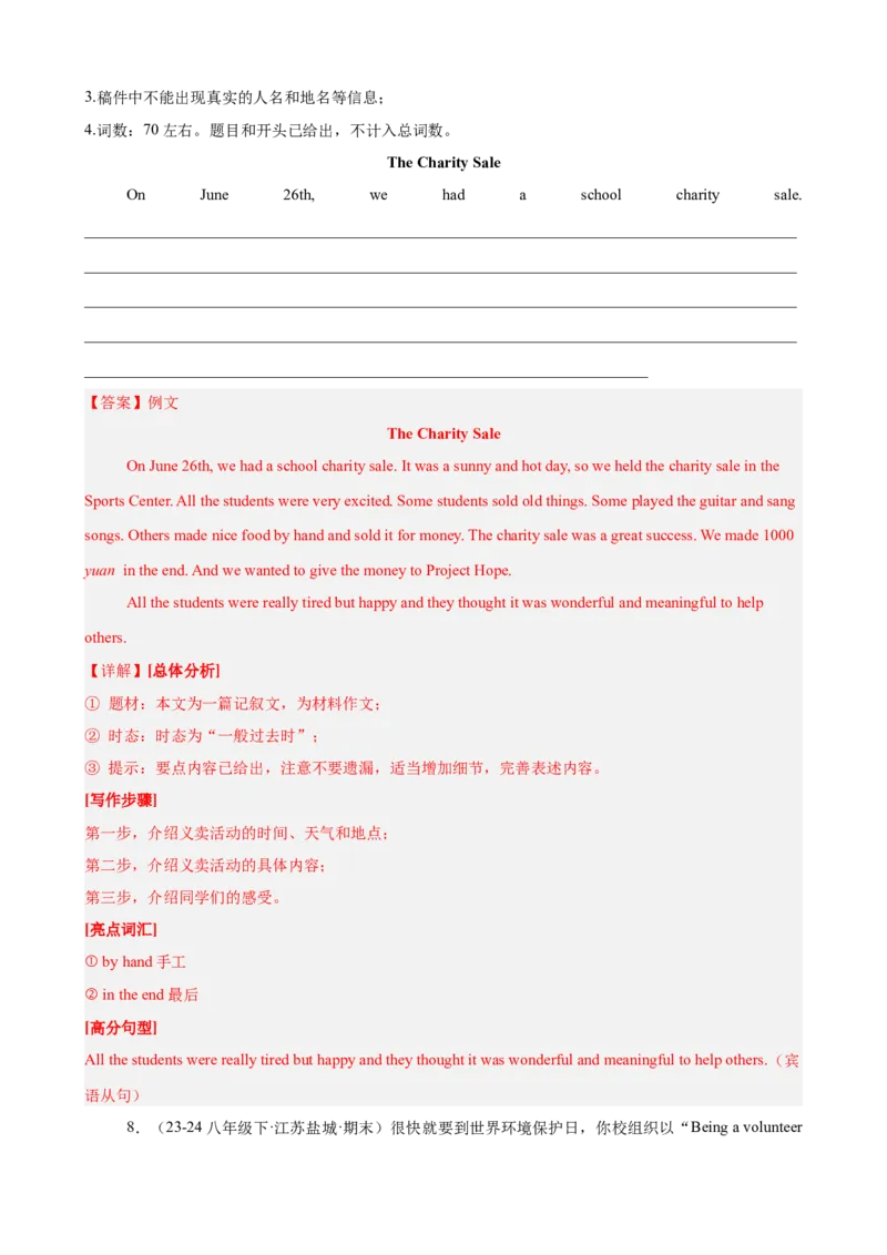 Unit2单元话题（志愿服务）写作满分范文15篇（教师版）_最新人教版英语八年级下册_旧版（有参考价值）_版本二_八年级英语下册（人教版）_重难点讲练-U221