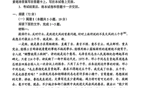 2025年高考全国新课标2卷语文（完整版）_高中三年全科资料_高中_2025年全国高考真题及答案_按学科2025年高考真题汇总持续更新_语文