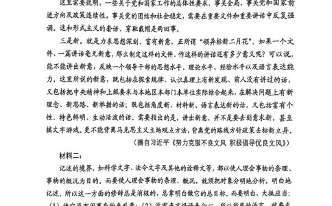 2025年高考全国新课标2卷语文（完整版）_高中三年全科资料_高中_2025年全国高考真题及答案_按学科2025年高考真题汇总持续更新_语文
