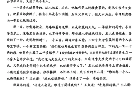 2025年高考全国新课标2卷语文（完整版）_高中三年全科资料_高中_2025年全国高考真题及答案_按学科2025年高考真题汇总持续更新_语文