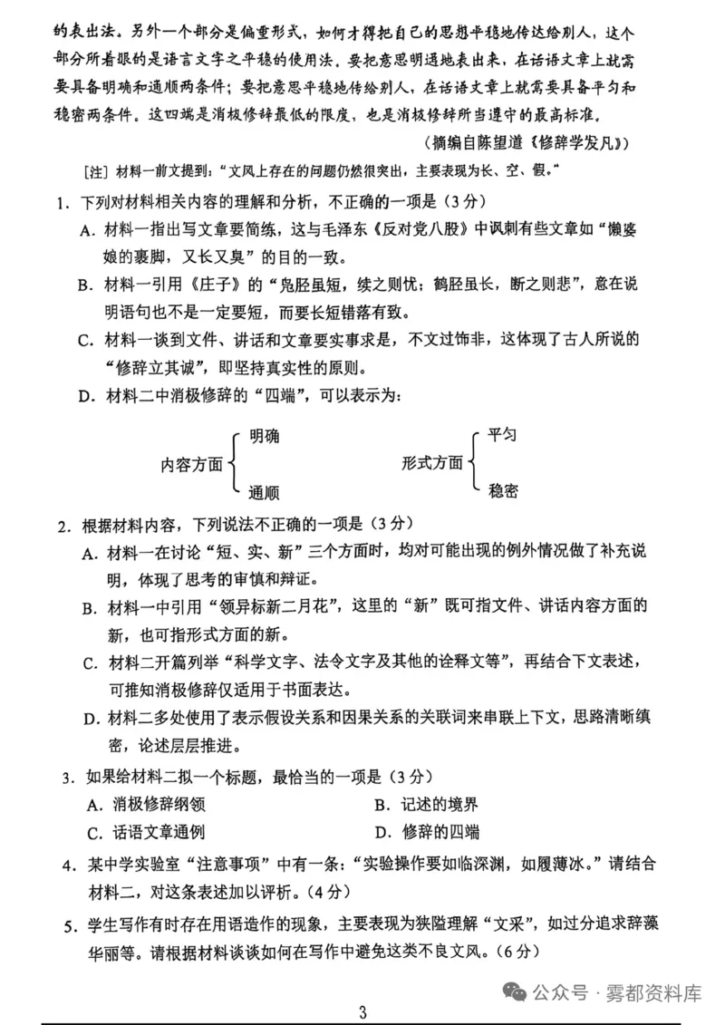 2025年高考全国新课标2卷语文（完整版）_高中三年全科资料_高中_2025年全国高考真题及答案_按学科2025年高考真题汇总持续更新_语文