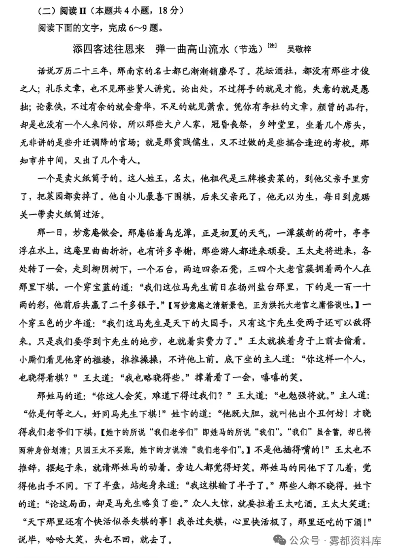 2025年高考全国新课标2卷语文（完整版）_高中三年全科资料_高中_2025年全国高考真题及答案_按学科2025年高考真题汇总持续更新_语文