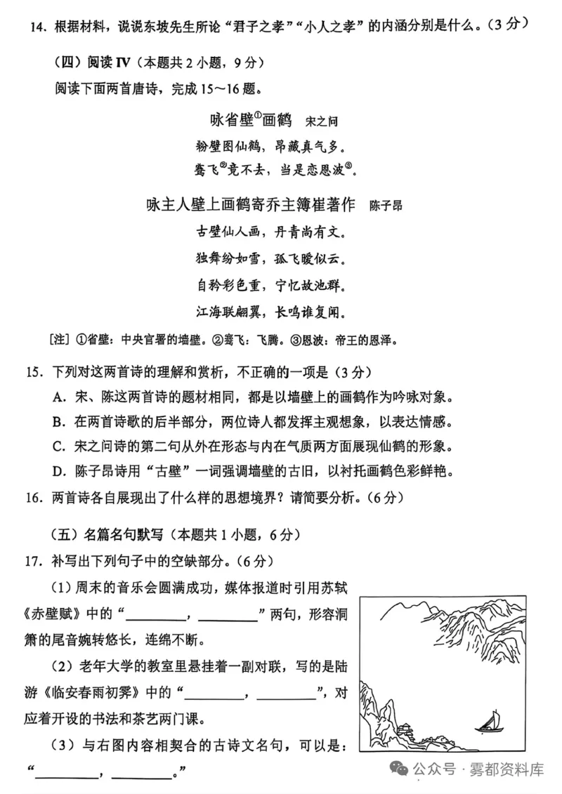 2025年高考全国新课标2卷语文（完整版）_高中三年全科资料_高中_2025年全国高考真题及答案_按学科2025年高考真题汇总持续更新_语文