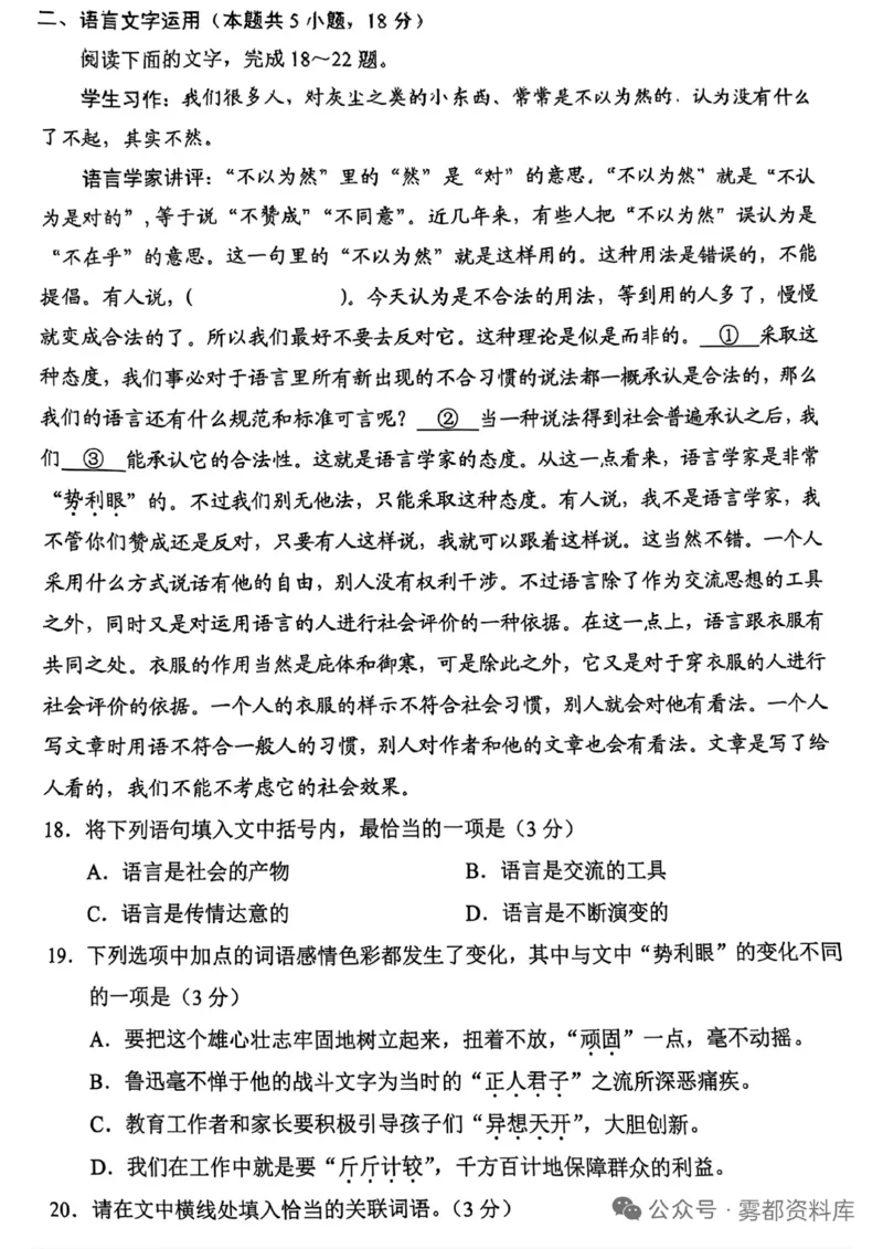 2025年高考全国新课标2卷语文（完整版）_高中三年全科资料_高中_2025年全国高考真题及答案_按学科2025年高考真题汇总持续更新_语文