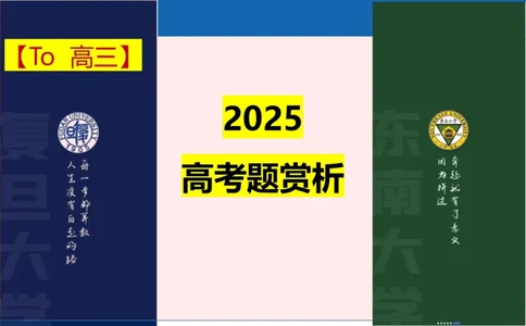 2025年河南高考化学题赏析（部分）_高中三年全科资料_高中_2025年全国高考真题及答案_按学科2025年高考真题汇总持续更新_化学