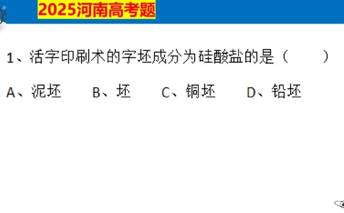 2025年河南高考化学题赏析（部分）_高中三年全科资料_高中_2025年全国高考真题及答案_按学科2025年高考真题汇总持续更新_化学