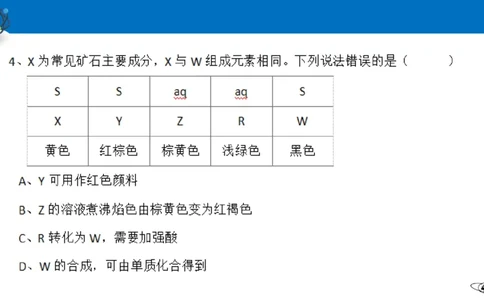 2025年河南高考化学题赏析（部分）_高中三年全科资料_高中_2025年全国高考真题及答案_按学科2025年高考真题汇总持续更新_化学