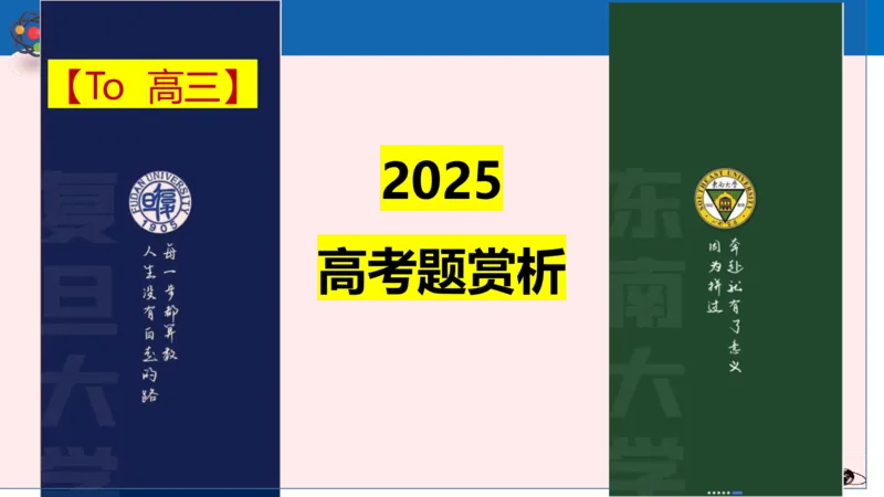 2025年河南高考化学题赏析（部分）_高中三年全科资料_高中_2025年全国高考真题及答案_按学科2025年高考真题汇总持续更新_化学