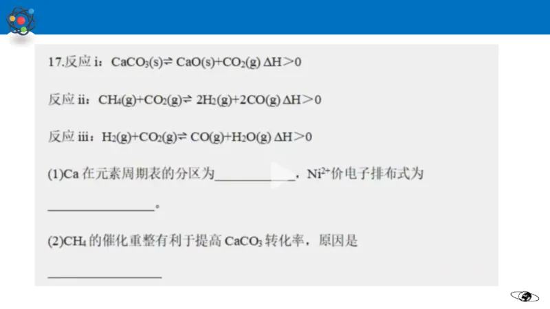 2025年河南高考化学题赏析（部分）_高中三年全科资料_高中_2025年全国高考真题及答案_按学科2025年高考真题汇总持续更新_化学