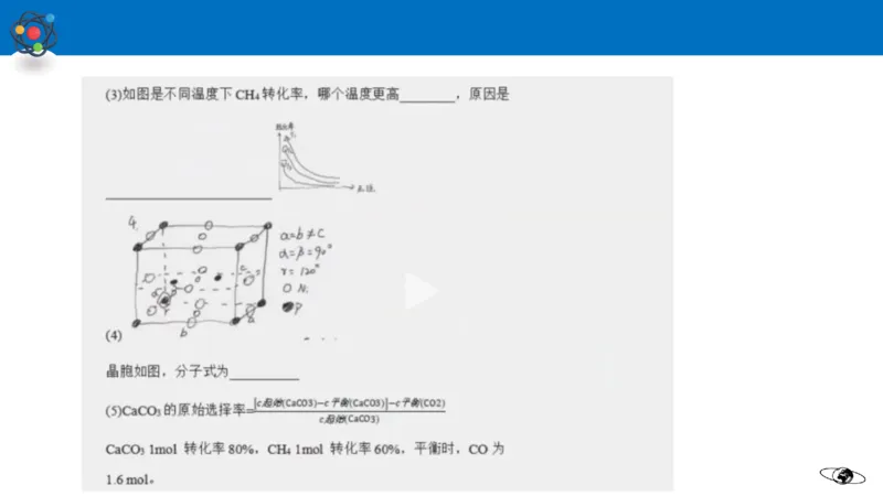 2025年河南高考化学题赏析（部分）_高中三年全科资料_高中_2025年全国高考真题及答案_按学科2025年高考真题汇总持续更新_化学