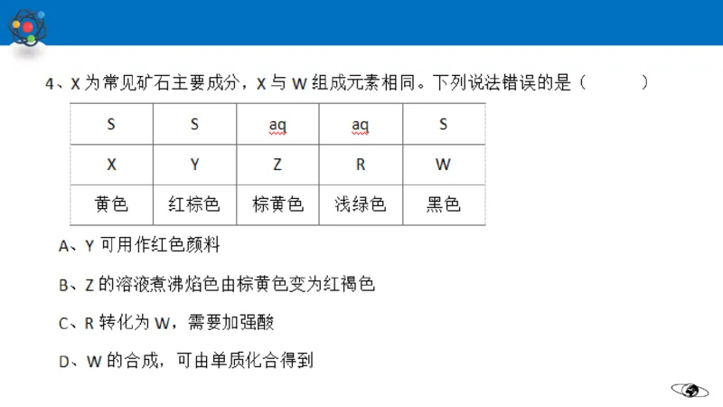 2025年河南高考化学题赏析（部分）_高中三年全科资料_高中_2025年全国高考真题及答案_按学科2025年高考真题汇总持续更新_化学